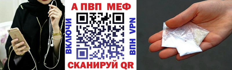 Альфа ПВП мука  маркетплейс как зайти  Чкаловск  закладка 