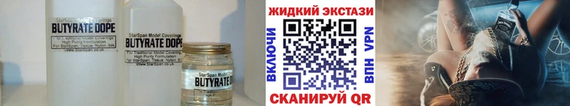 мега   Чкаловск  БУТИРАТ Butirat 