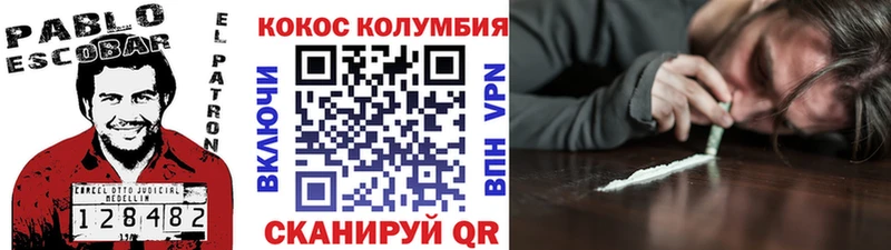 COCAIN 97% Чкаловск