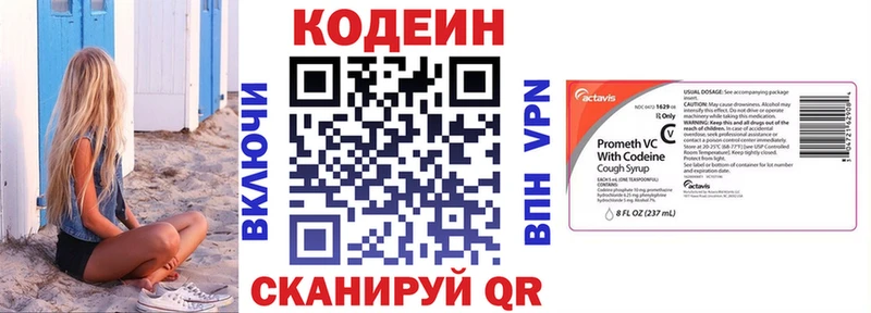 Кодеиновый сироп Lean Purple Drank OMG ONION нарко площадка телеграм где купить наркоту Чкаловск