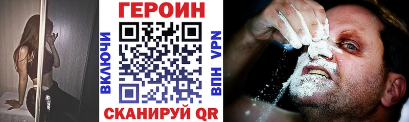 ГЕРОИН Heroin  Чкаловск 