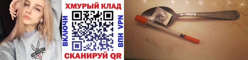 Героин Heroin Чкаловск