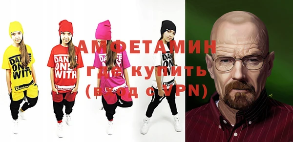 метамфетамин Новозыбков