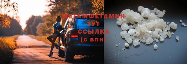 метамфетамин Новозыбков