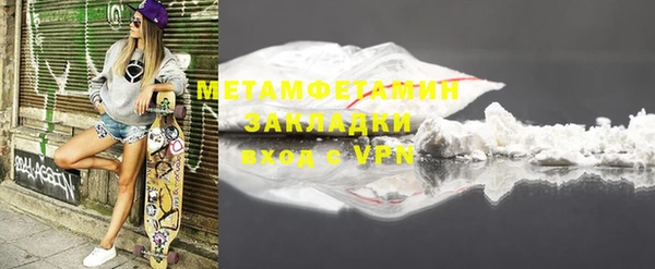 метамфетамин Новозыбков