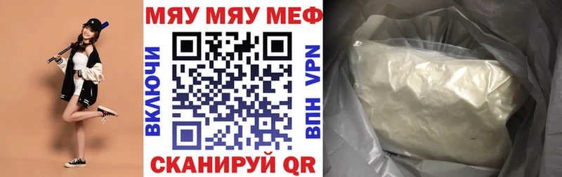 МЯУ-МЯУ VHQ  Чкаловск 