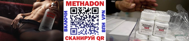 МЕТАДОН VHQ  что такое наркотик  Чкаловск 